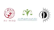 Al Haq | Al Mezan | PCHR